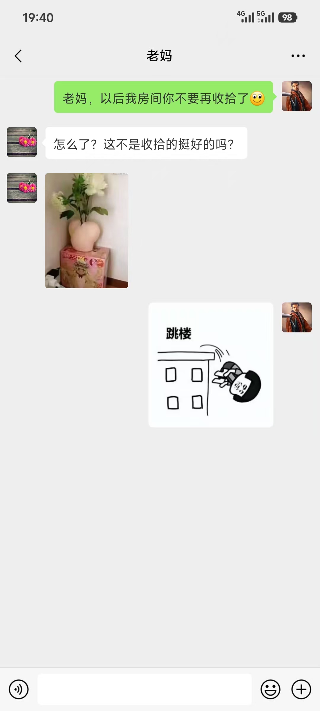 <p>搞笑聊天记录 <!--{img:0}--></p><img sr...