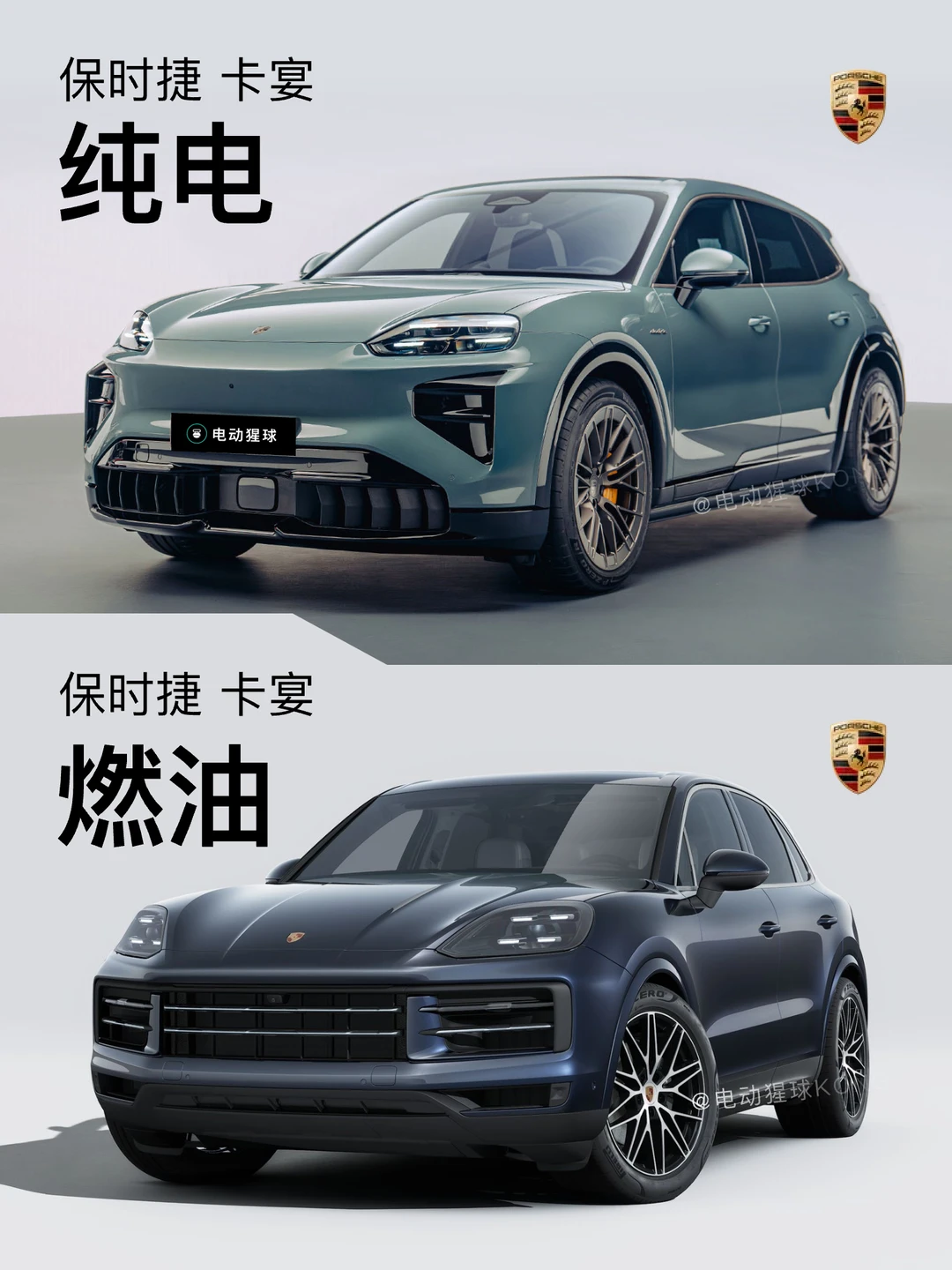 再见了，燃油卡宴😭