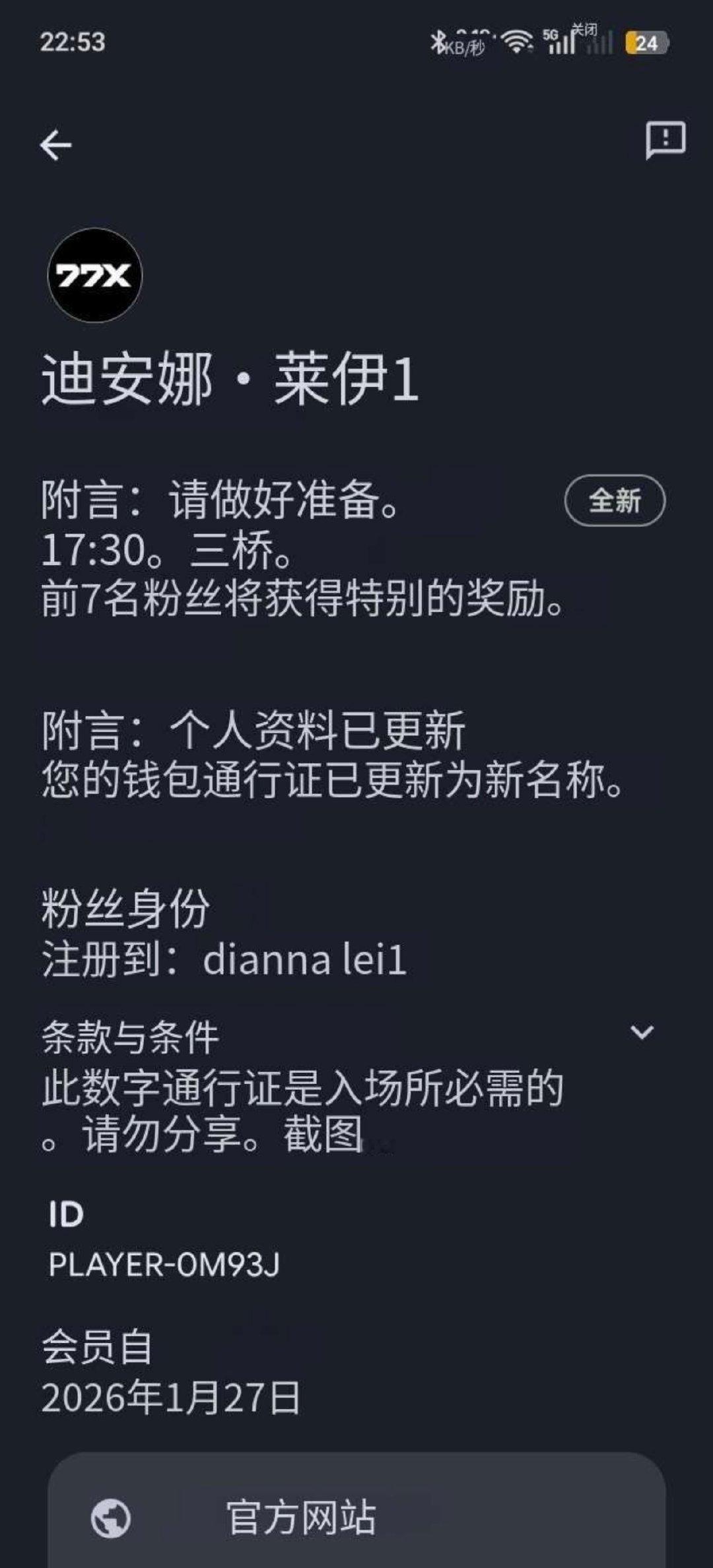 已被邀请，东契奇来接[收到] ​