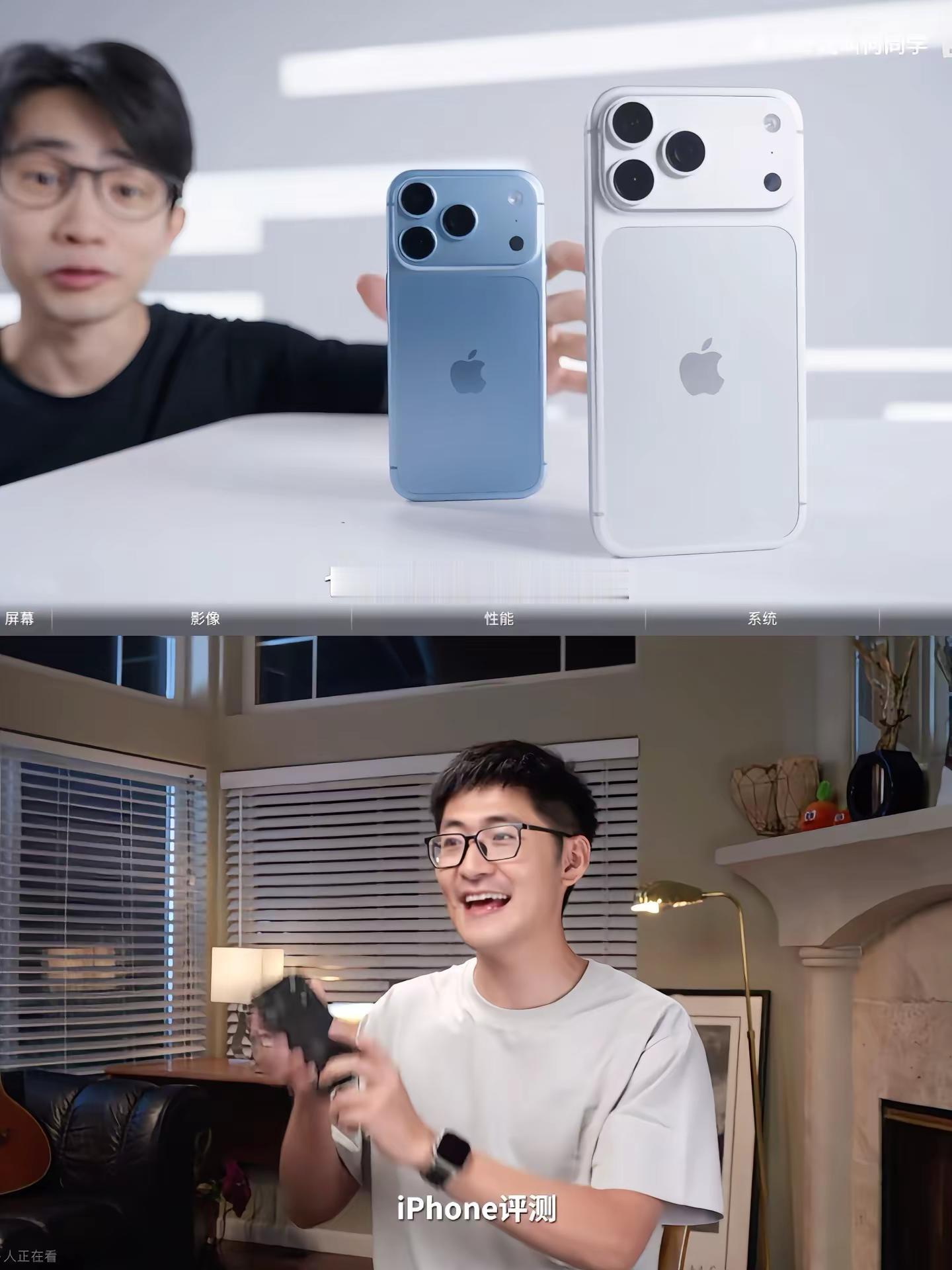 测评界的两位大神，同步登场。iphone18pro 影视飓风 老师好我叫何同学 apple