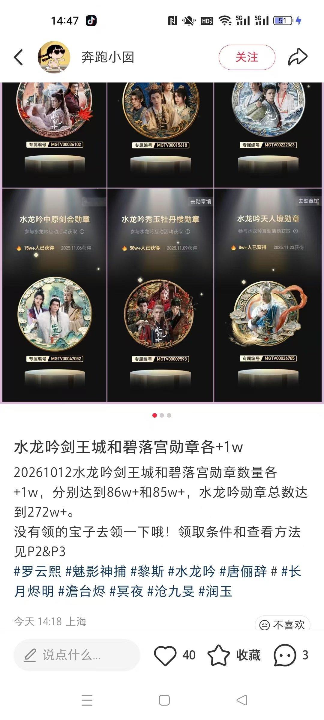 我还纳闷怎么有🥭，原来剧粉等魅影神捕更新的间隙，跑去看水龙吟了哈哈哈哈哈哈哈

罗云熙牛啊！[赢牛奶][赢牛奶][赢牛奶] ​