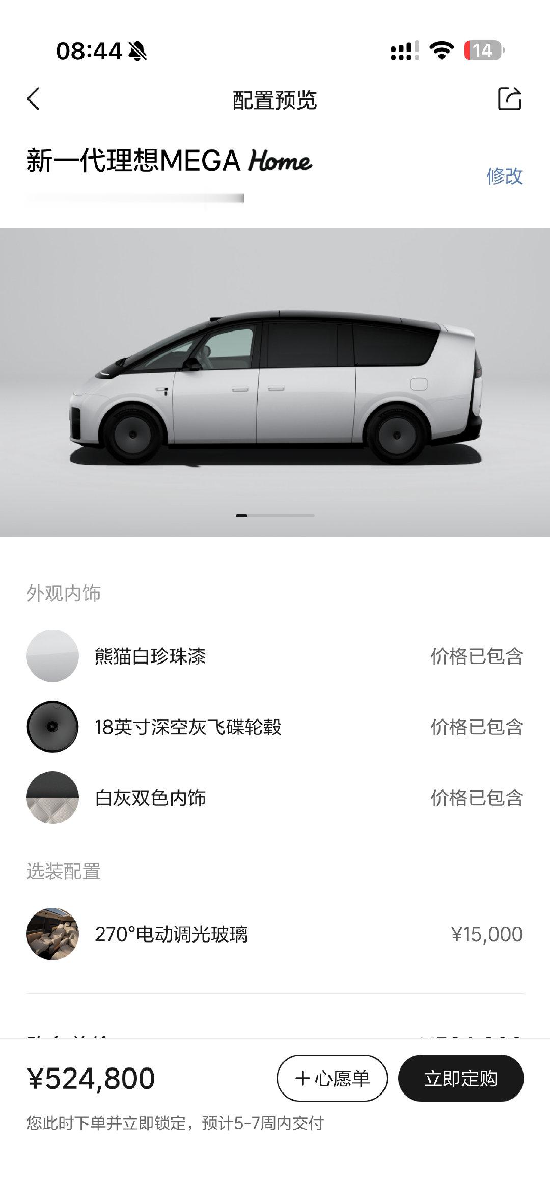 新MEGA的价格比之前少了好多啊 
不用想二手的价格肯定要砍好多
其实现在入手二手的是最香的
30多万就能拥有 ​