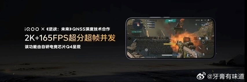 #iQOO16#实话实说，看到 iQOO 16 这组图，我觉得今年安卓阵营的“内卷”终于卷到点子上了。最让我惊讶的是这个行业首发超核自研调度器，以前很多手机调校总有点“隔靴搔痒”，它直接说要重构内核架构，配合自研电竞芯片Q4，这软硬协同才是正道。

画质上，跟《异环》合作的2K超分+全场景光追（还有虚拟 ​