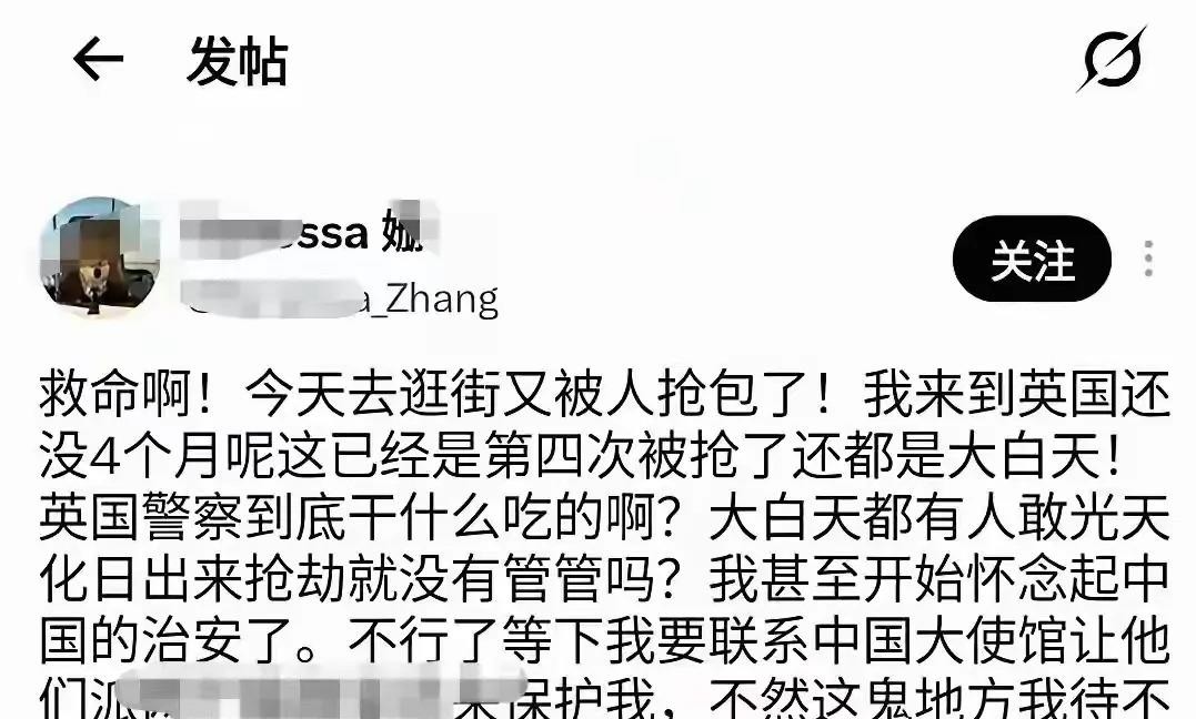 落地英国不到四个月，大白天被抢四次，这才想起中国治安的好？当初拿着移民手续，张嘴就骂祖国是“14亿蟑螂”“旱厕”，那股子嫌弃劲儿，仿佛踏出国门就高人一等。可现实呢，英国街头的抢劫案可不管你什么身份，伦敦、伯明翰的治安数据摆在那儿，华人被抢的报道一搜一大把。说白了，有些人把移民当成了万能滤镜，以为换个
