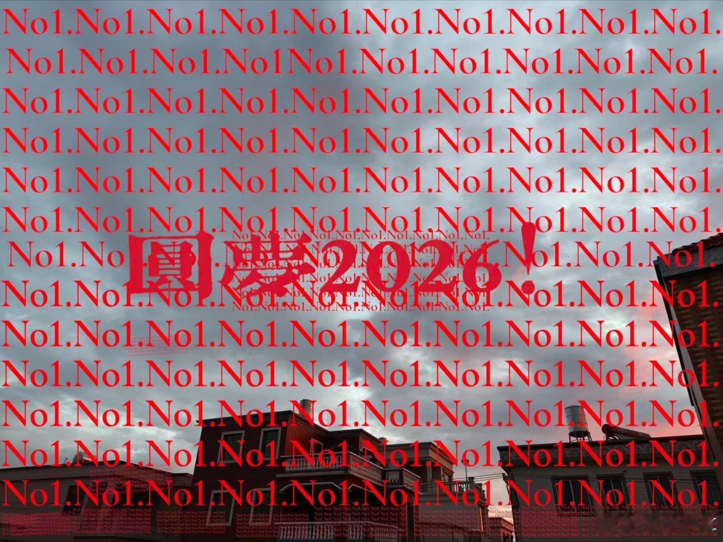 《晨秋赋》
倾听四季同，
黎明更将早。
好景优创造。
辉煌永奔程。
（20260823创） ​
