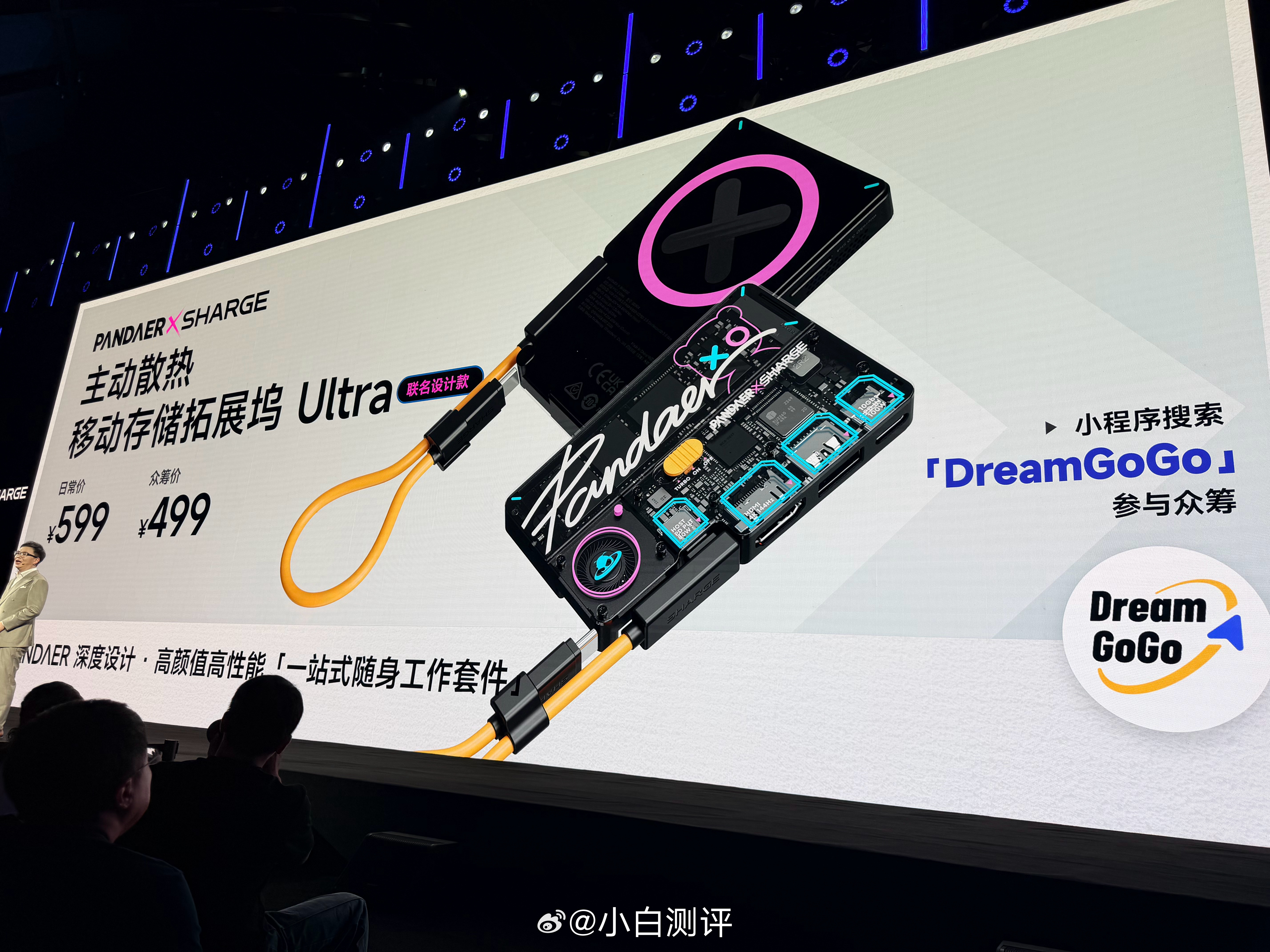 闪极loomos L1 Ai眼镜价格发布～这波属于卷土重来了
2999元 搭配蔡司 泽锐铂金1.67镜片
2699元 搭配依视路 钻晶膜洁1.67镜片
除了线上购买，武汉的小伙伴还可以去武汉万象城一楼自营店线下配镜，8月30日开业[并不简单]

还有和DreamGOGO的PANDAER联合的移动存储拓展坞Ultra ，众筹价499元等移动电源新 ​