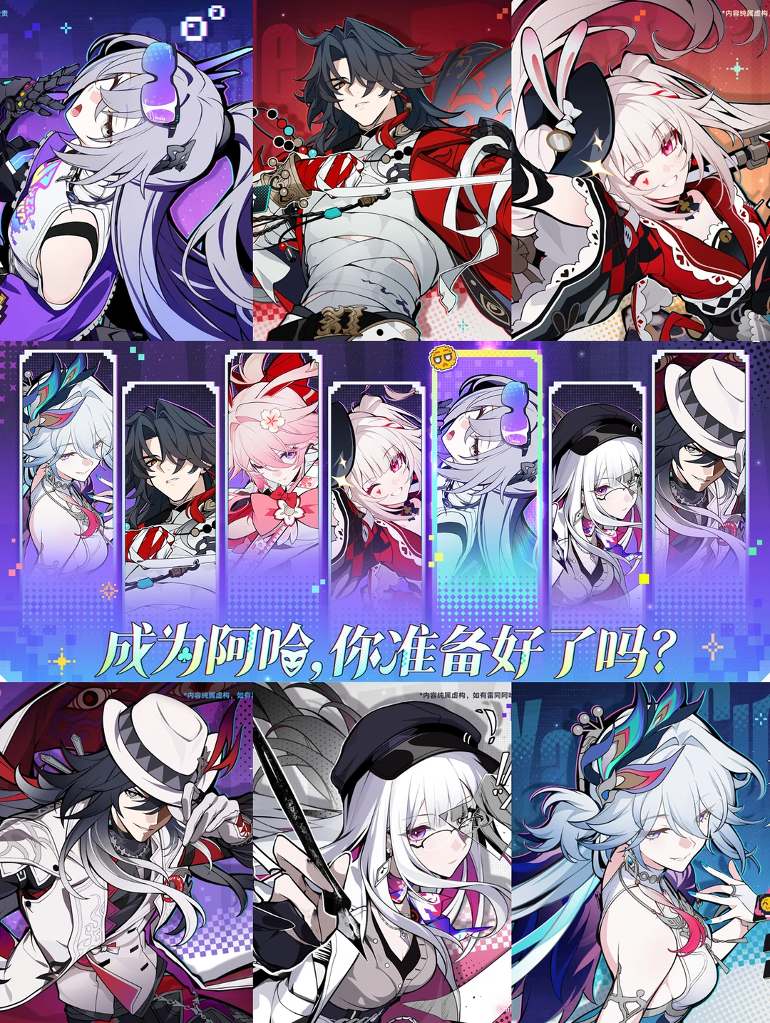 4.0真的要来了，一口气发布7张立绘