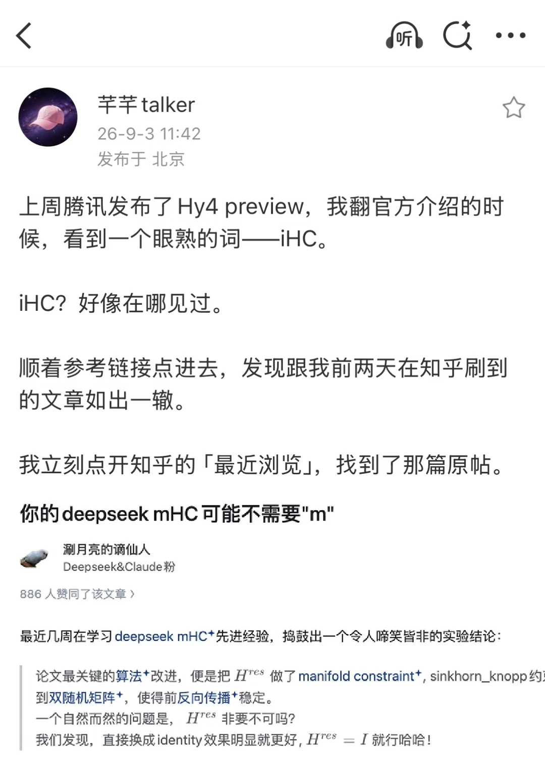 腾讯Hy4 preview竟然是“抄”的知乎？