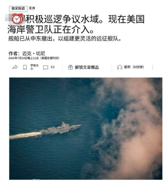 美国派六艘舰艇驰援菲律宾，重点对付中方舰队，抵达现场一看傻眼了！  据...