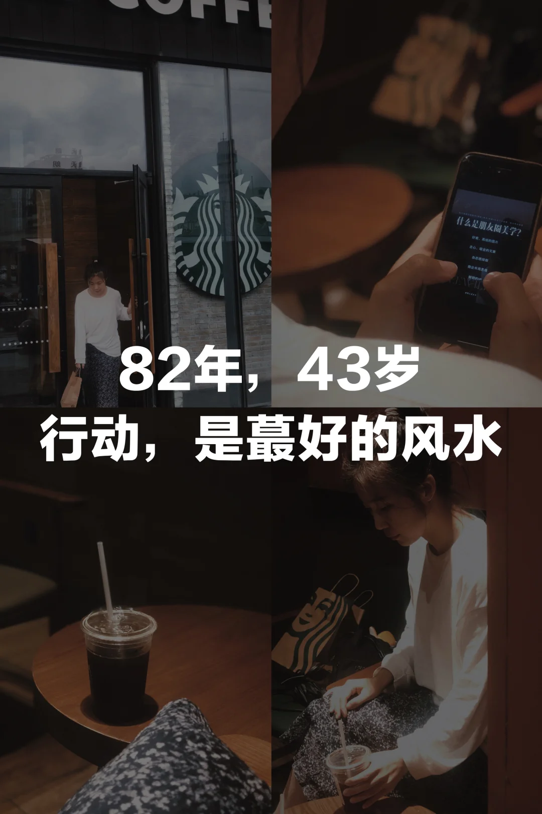 行动，是中年女性蕞好的风水