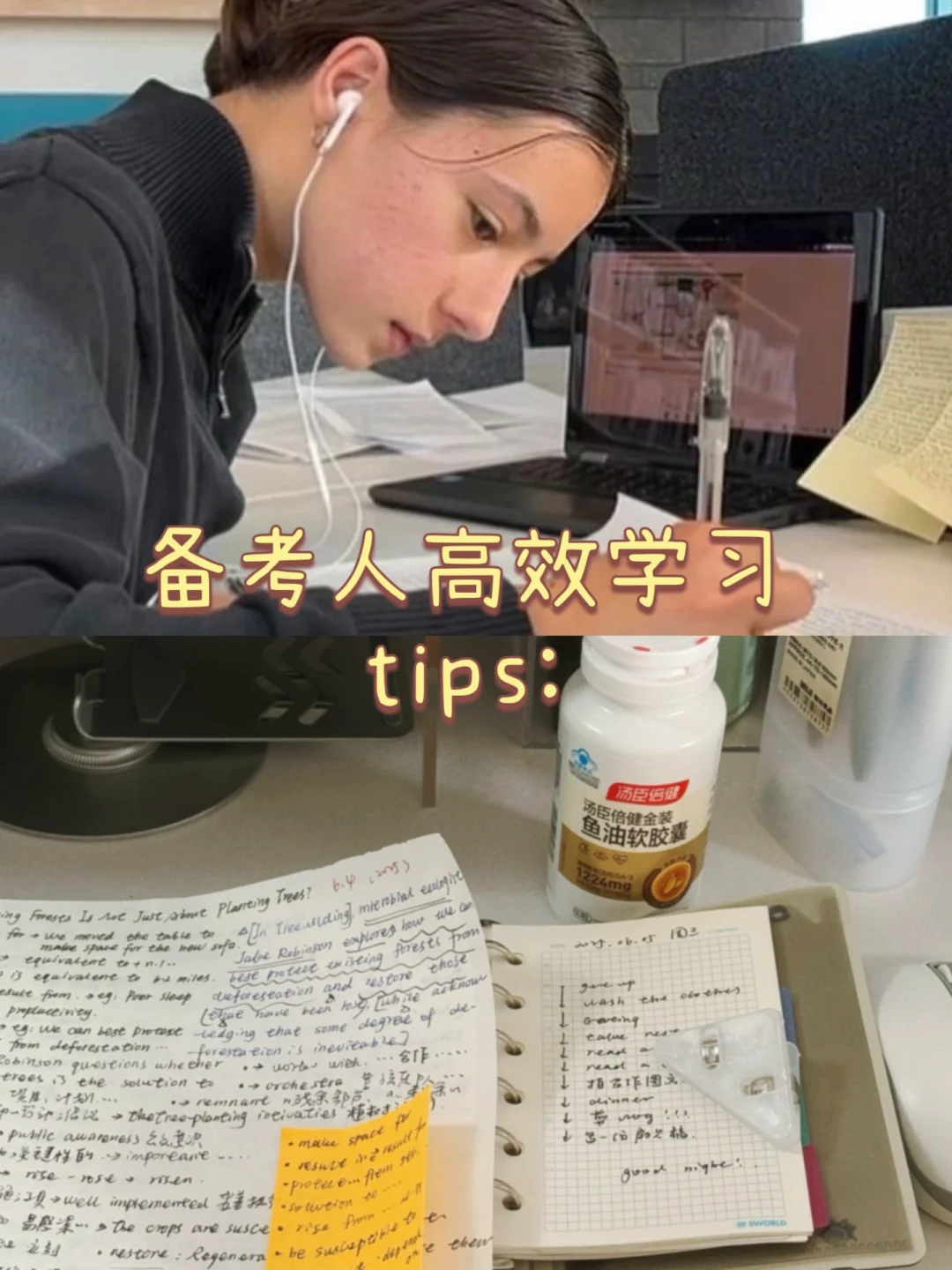 姐发现了考研人保持高效学习的tips 
