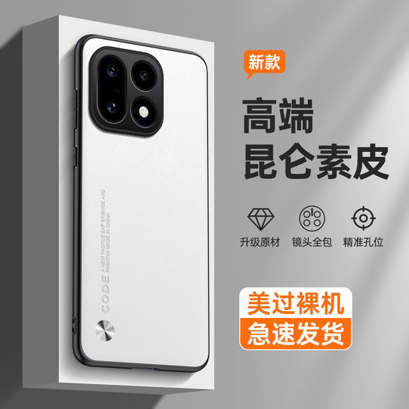 被问爆！一加16小众质感壳｜低调高级