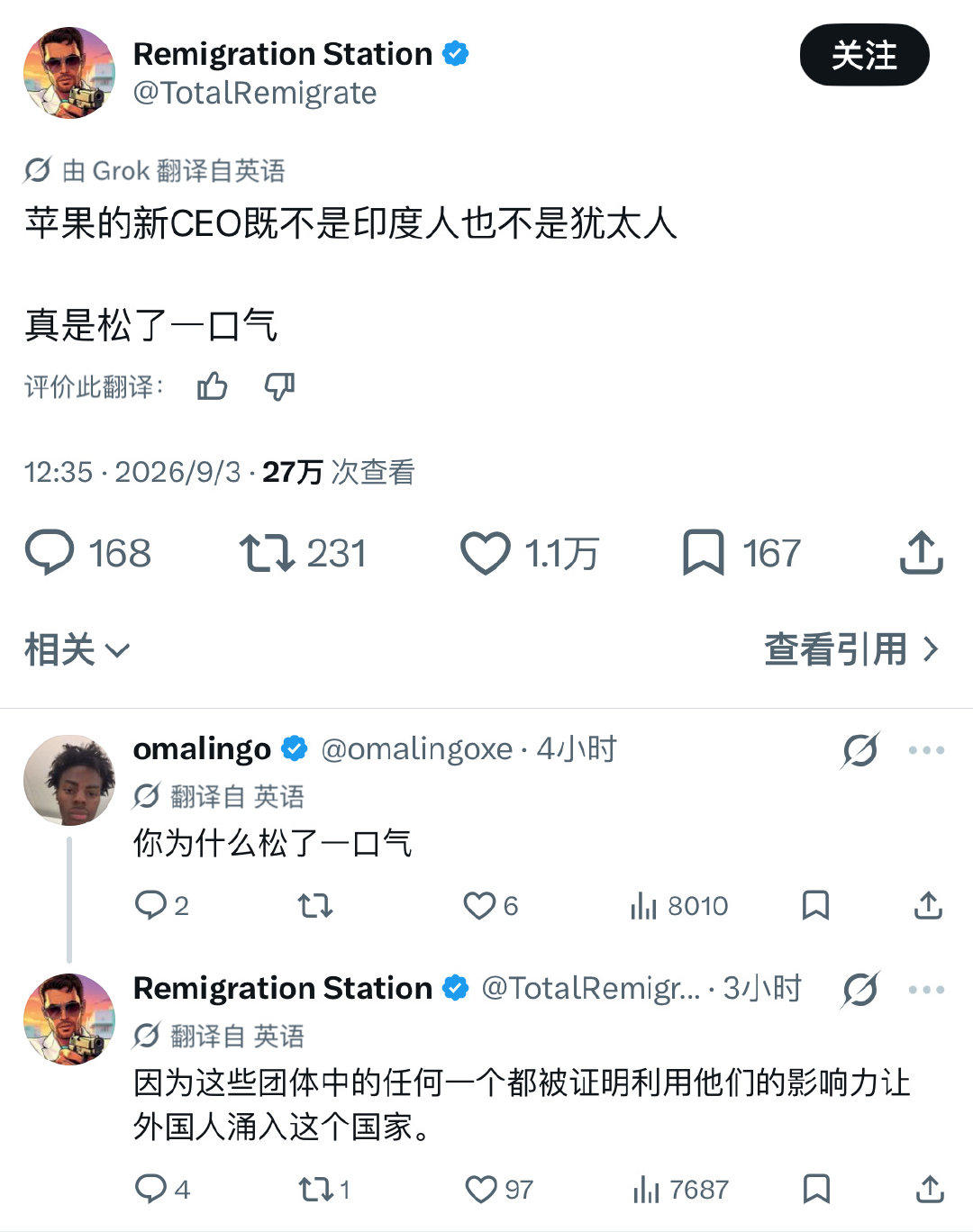 因为苹果的新CEO既不是印度人也不是犹太人，国外网友松了一口气[允悲] ​