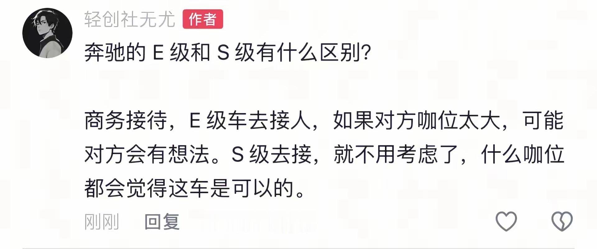 奔驰的 E 级和 S 级有什么区别？ ​