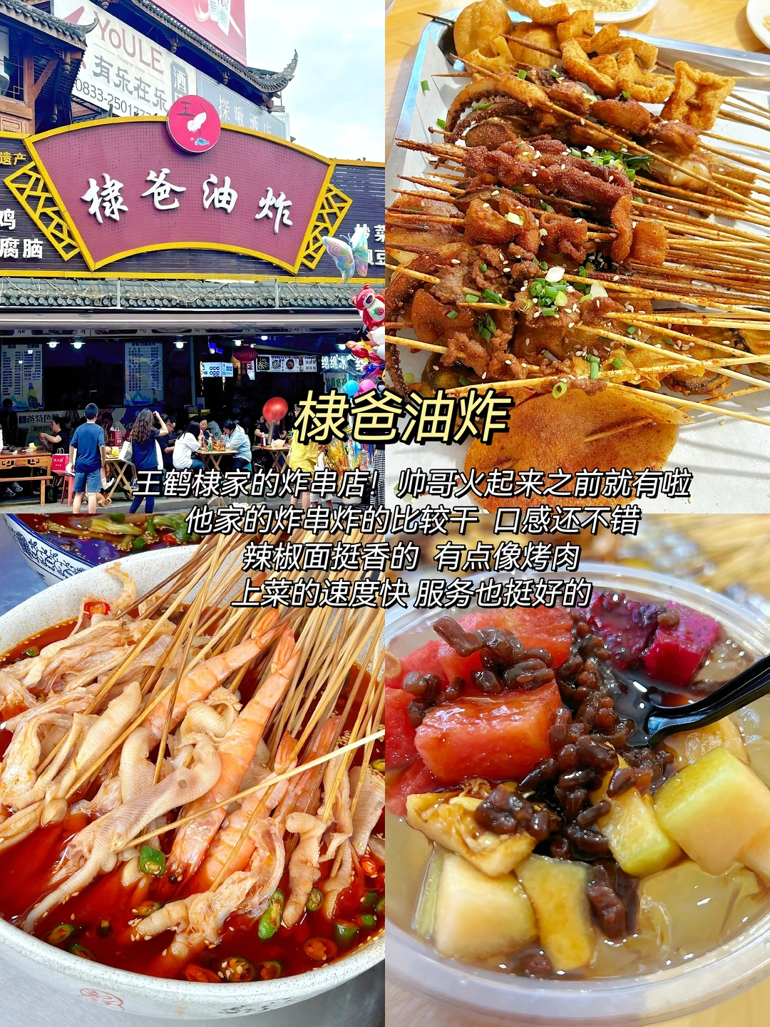 乐山超牛逼的12家小破店！（纯分享版）