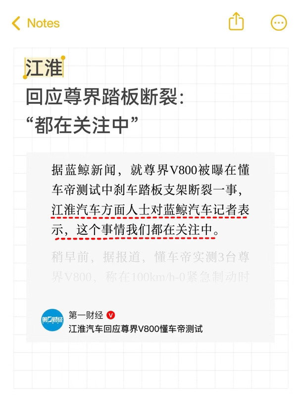 懂车帝实测三台新车，踏板支架全断
