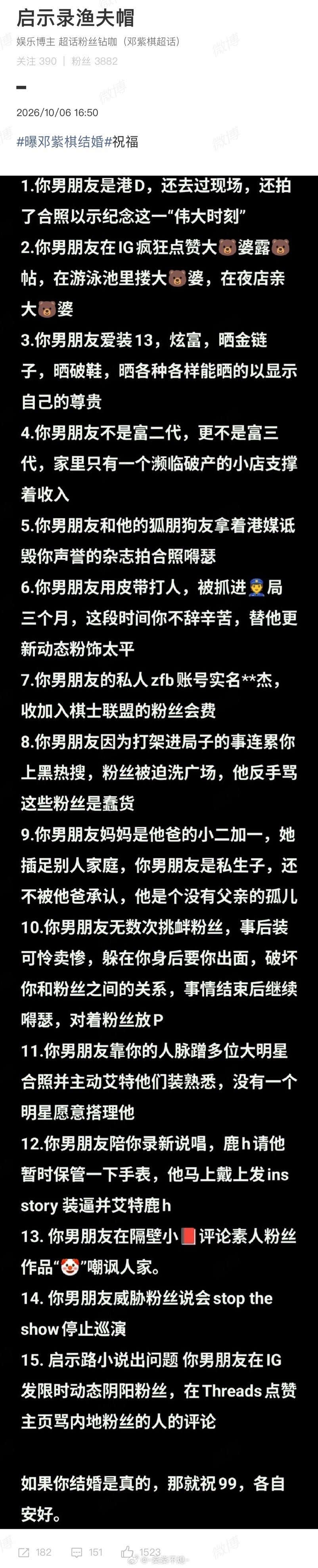 邓紫棋的老公真是大跌眼镜！我觉得以后会离婚的！ ​