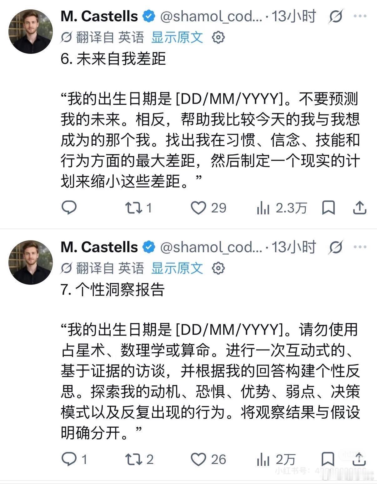 “AI推演人生、少走5年弯路”这类说法，本质是利用AI辅助决策，而不是真的拿到一份“未来剧本”。目前可落地的路径主要有三条：1. 用AI做“人生沙盘推演”把你当前的年龄、职业、存款、城市、技能等输入A