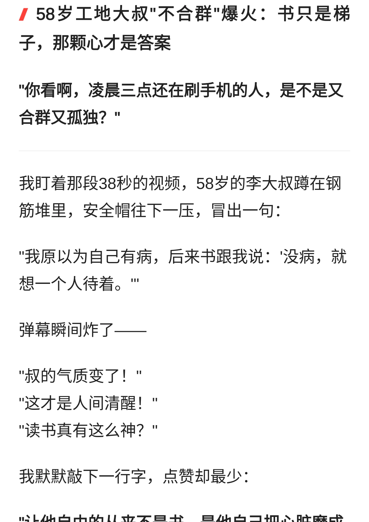 摆脱精神内耗最佳法：事上磨、心上修，强内心抵御万难