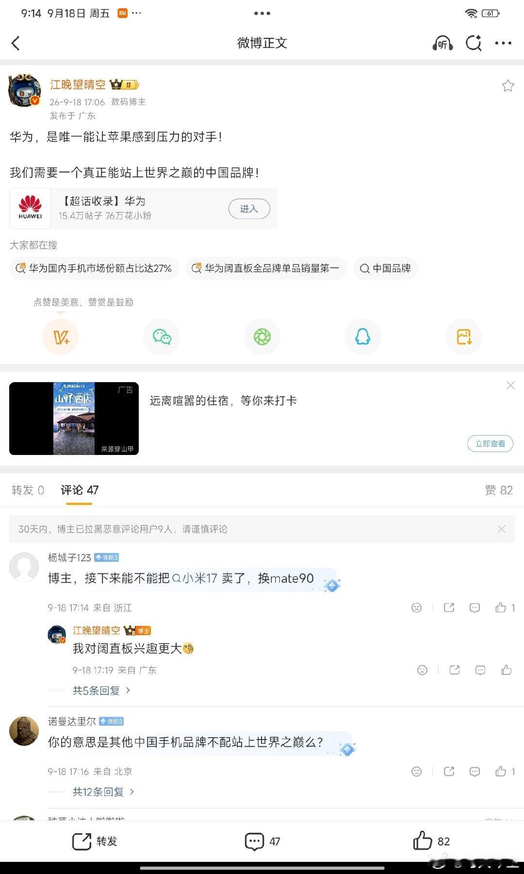 啊对对对，

只要国内14亿人每人买一台，那绝对是

虽然全球销量还没排到前十 ​