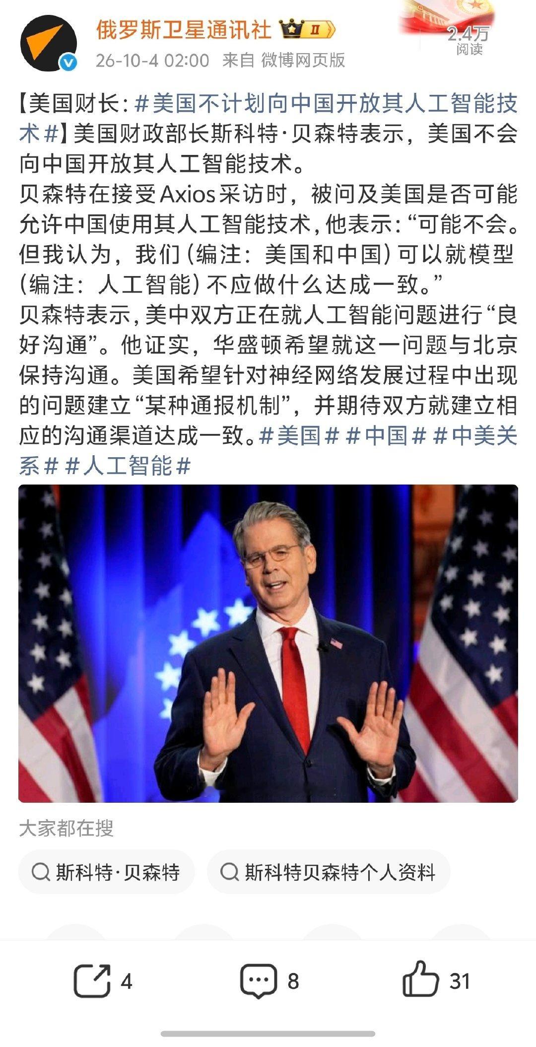 没关系，中国向全世界开源 AI 模型
. ​