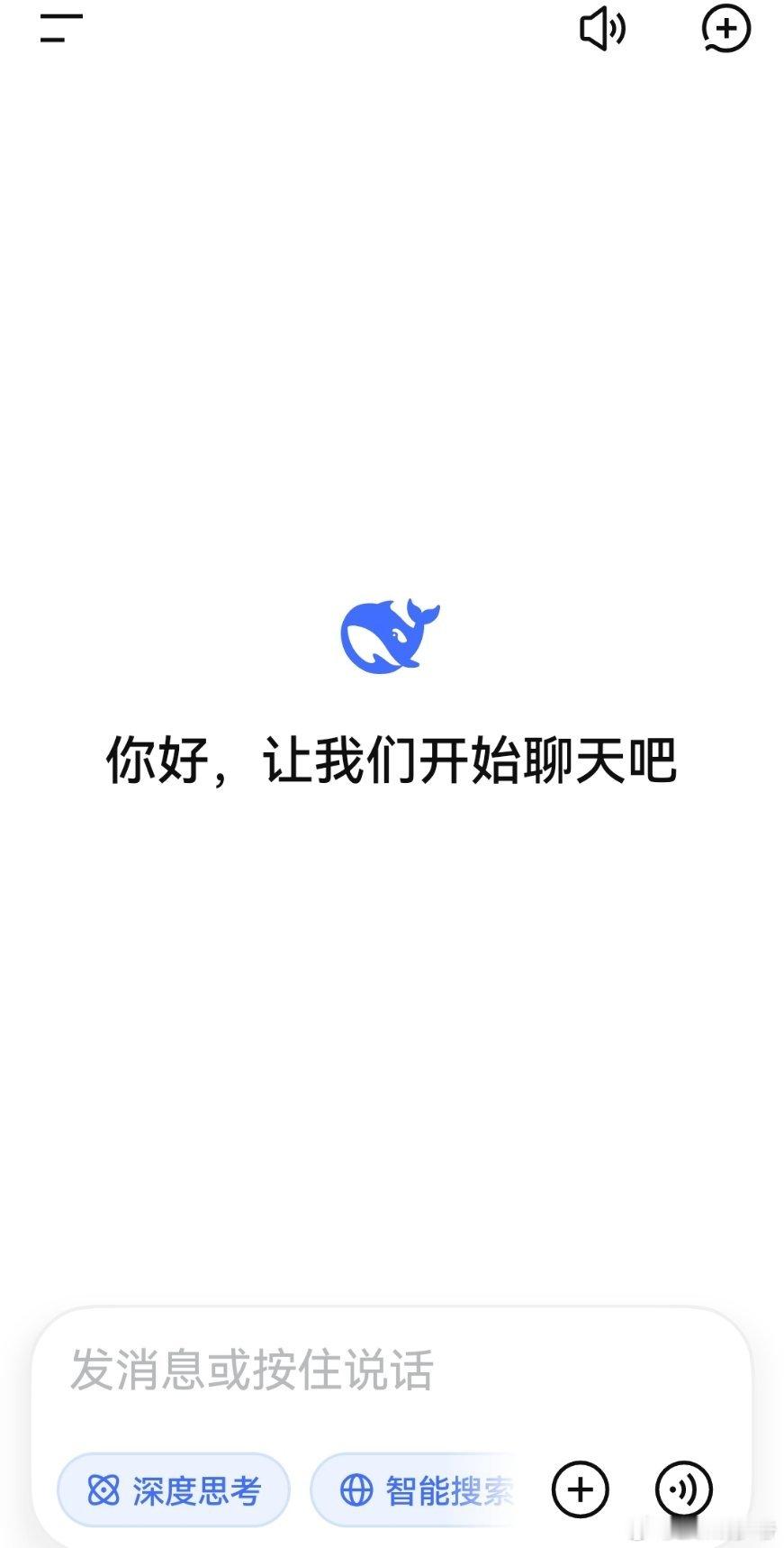Deepseek 已经可以朗读了，感觉效果还不错，接近豆包的水平，而且没有豆包的油腻感。[偷笑] ​