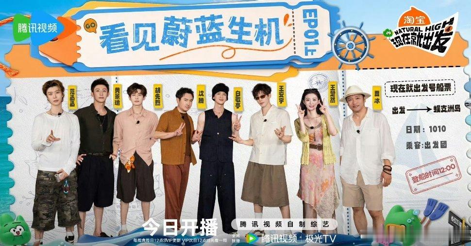 现在就出发4  已更第1期下 10.11期

百度➕夸克⬇️
（先赞👍🏻后取[祈祷]） ​