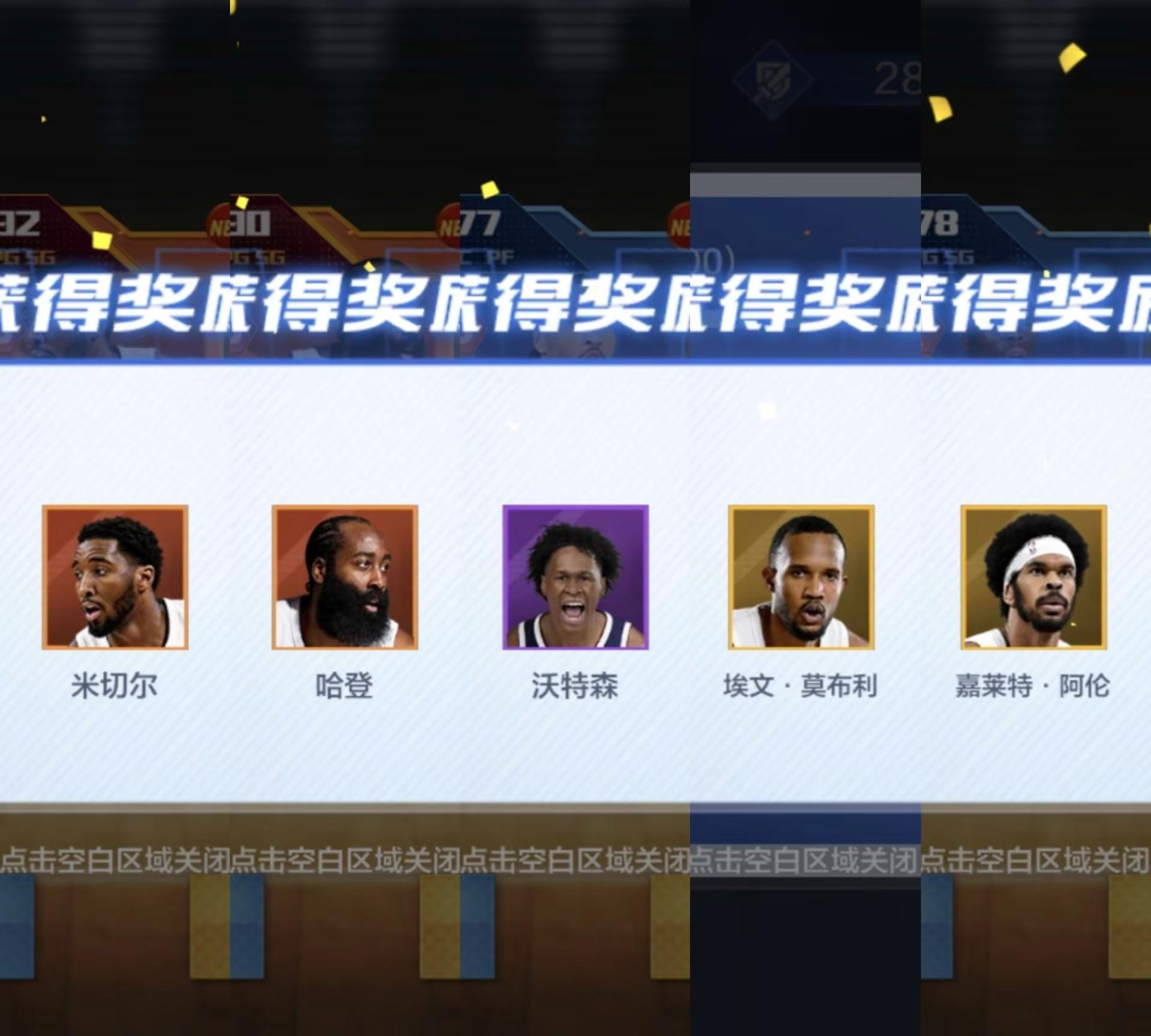 新赛季我们的骑士队值得期待吗？🤨最强NBA 最强nba手游 最强美职篮 最强美职篮手游