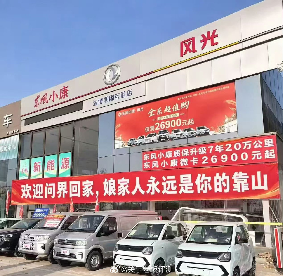 不管是亲儿子还是干儿子，只有不是洋儿子就行了，而且原来机械是赛力斯做的，科技是华为的，现在依然是的，不过营销变了而已，
我感觉没必要这么大反应，越是这样，舆论越大，这车价还更不保值，这不是一个恶性循环嘛#华为##赛力斯##问界M7车主称从华为亲儿子变东风小康# #华为赛力斯问界归属变动# ​