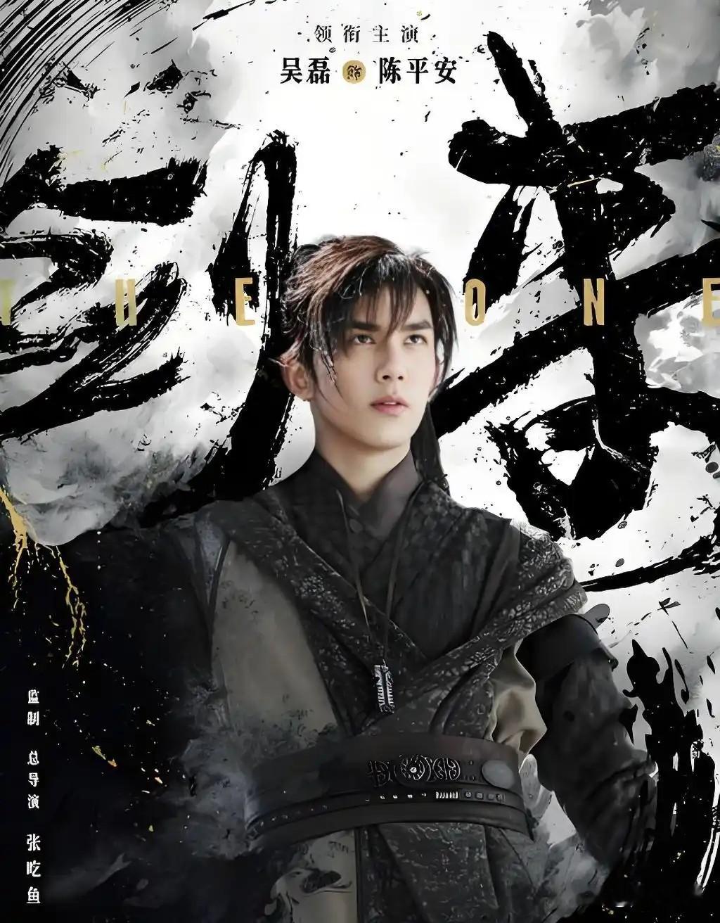 电视剧《剑来》正在后期制作，下半年有望上线播出，吴磊、何润东同台飙演技！

先交个底：截至10月下旬，《剑来》真人剧官方口径仍是“2026年下半年上线”，腾讯视频独播、央视上星同步，具体哪天没批。所以凡写“某月某日开播”的，一律当谣言划走。

这季只讲一座小镇

第一季名《笼中雀》，24集、单集45