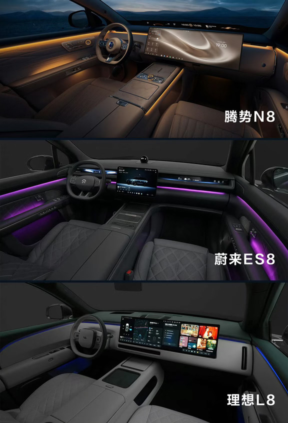 腾势N8、蔚来ES8、理想L8 内饰！