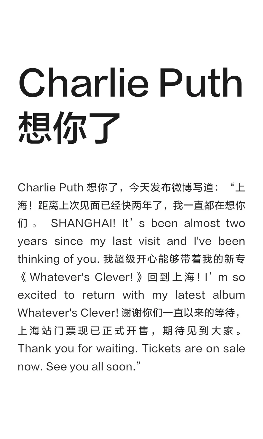 Charlie Puth 想你了