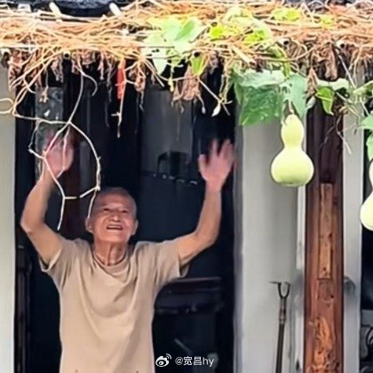 #绍兴文旅回应葫芦娃爷爷剪掉葫芦#要尊重老人家的生活习惯  ​