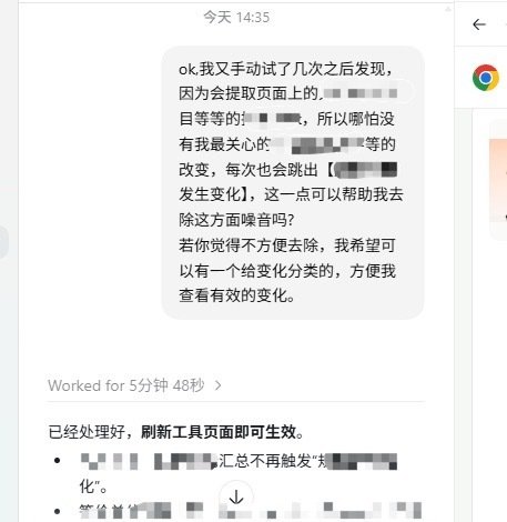 我靠，今天用codex做了差不多的东西，才突然想到之前花好几百包年买的煤炉5s上新提醒，这个东西完全可以自己弄出来啊！？ ​