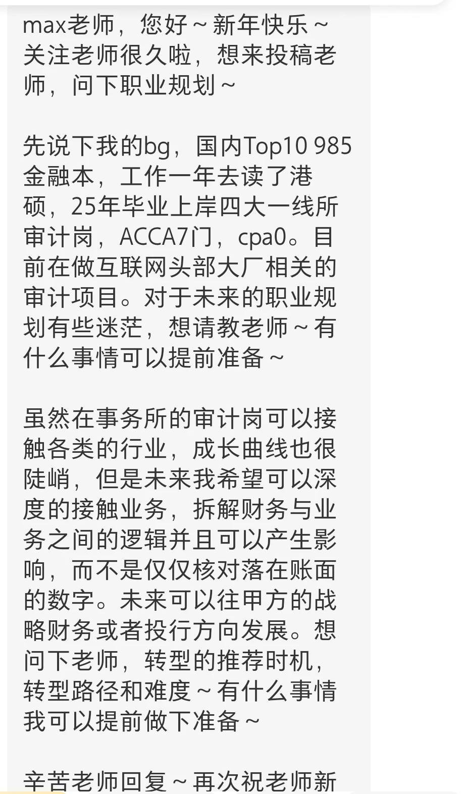 你们觉得做投行能影响业务的情况吗？