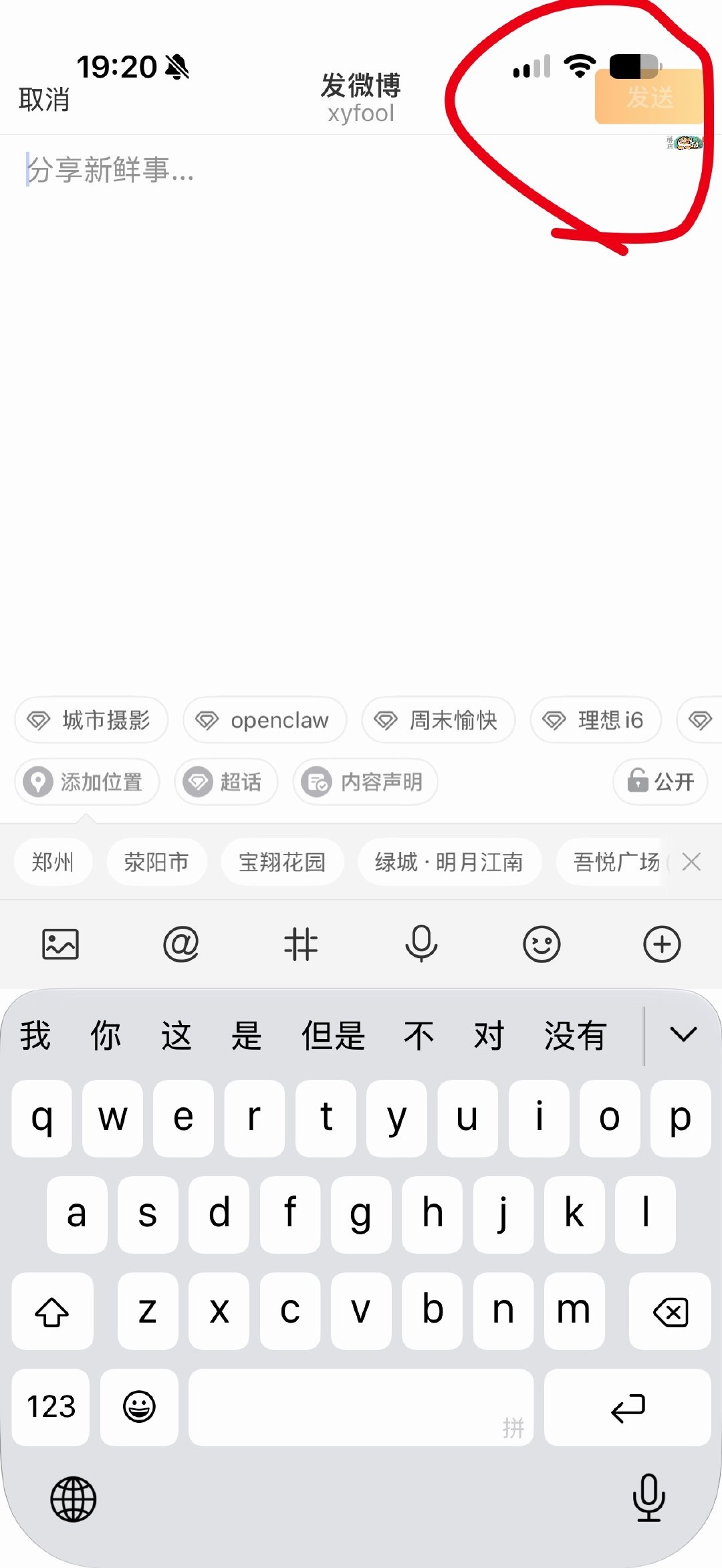 iPhoneAir上很多app其实都还没适配，不过好在还能用[笑cry] ​