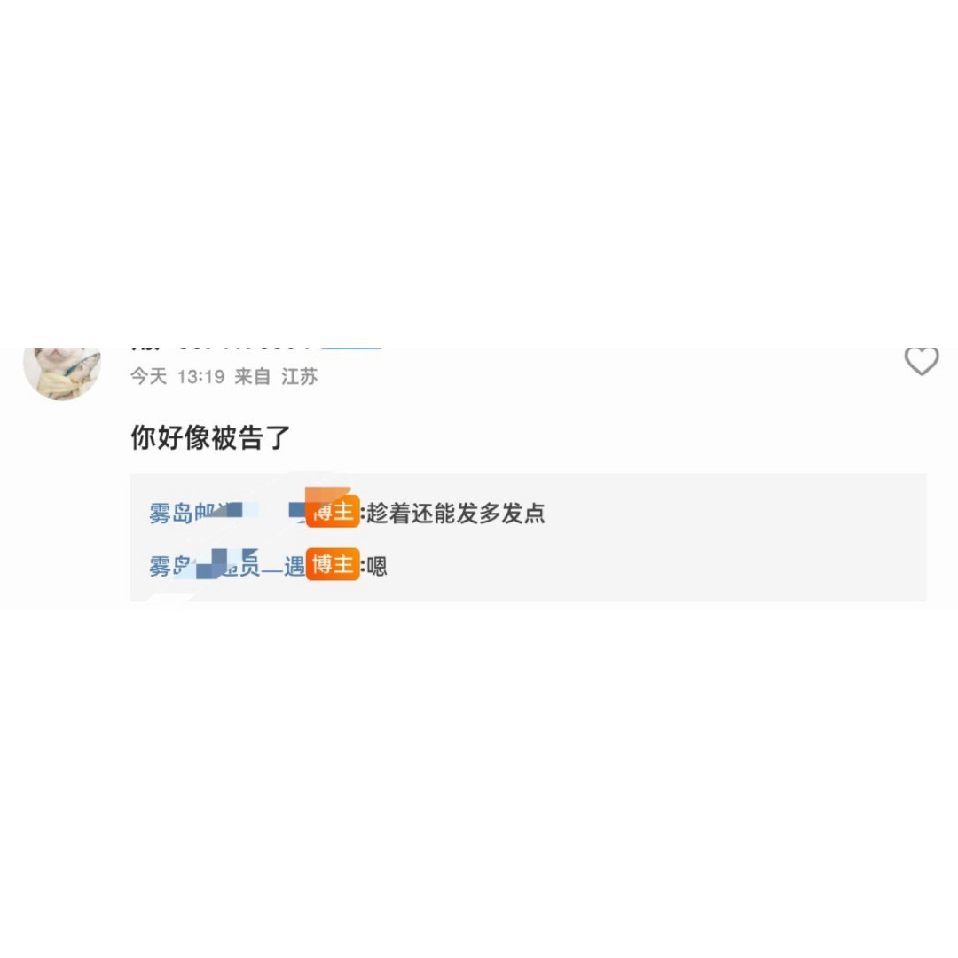 被告后仍然不思悔改，公然挑衅❗这两个必须加快速度❗加大力度❗​