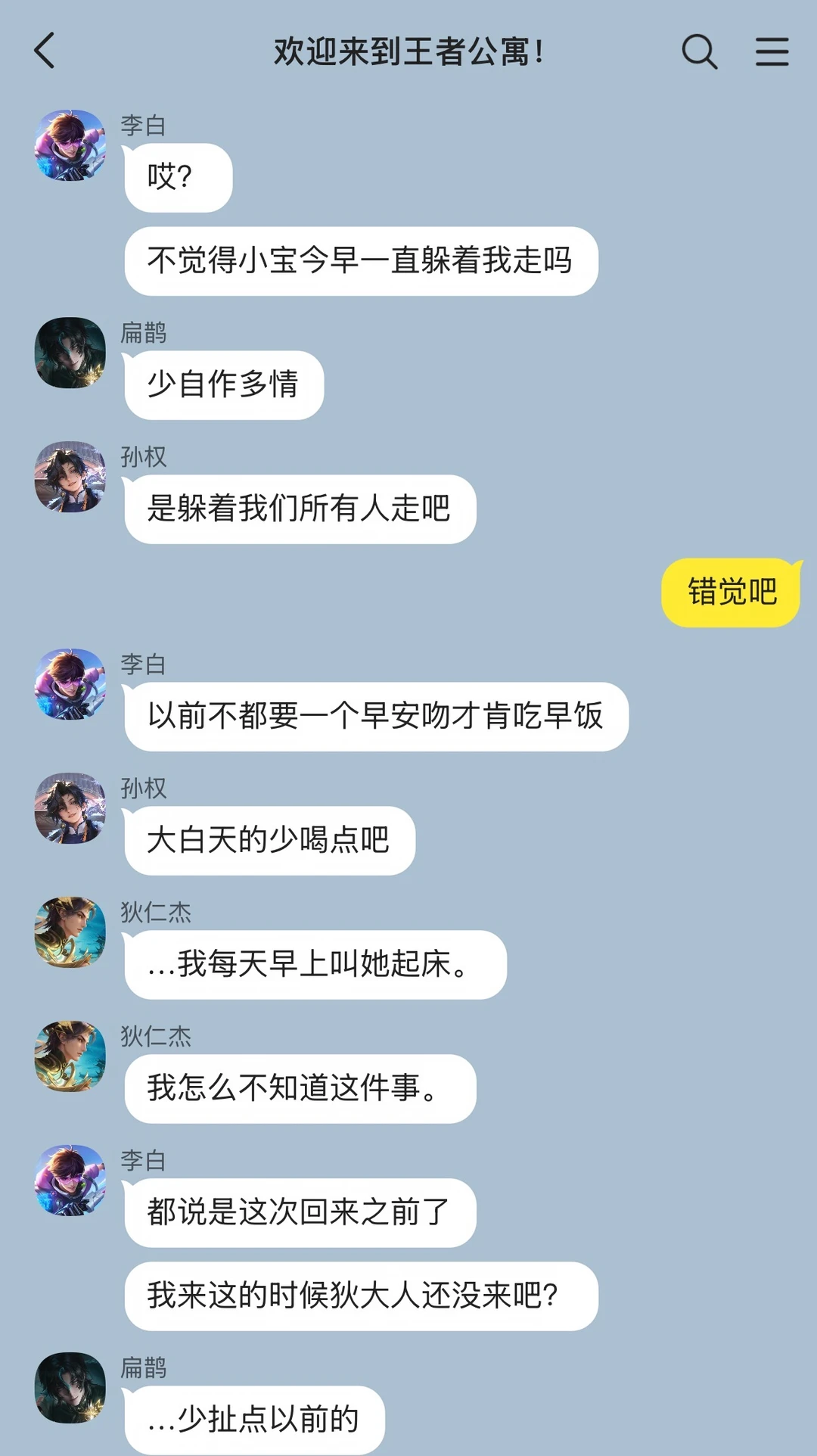 【农乙】当你能闻到他的信息素