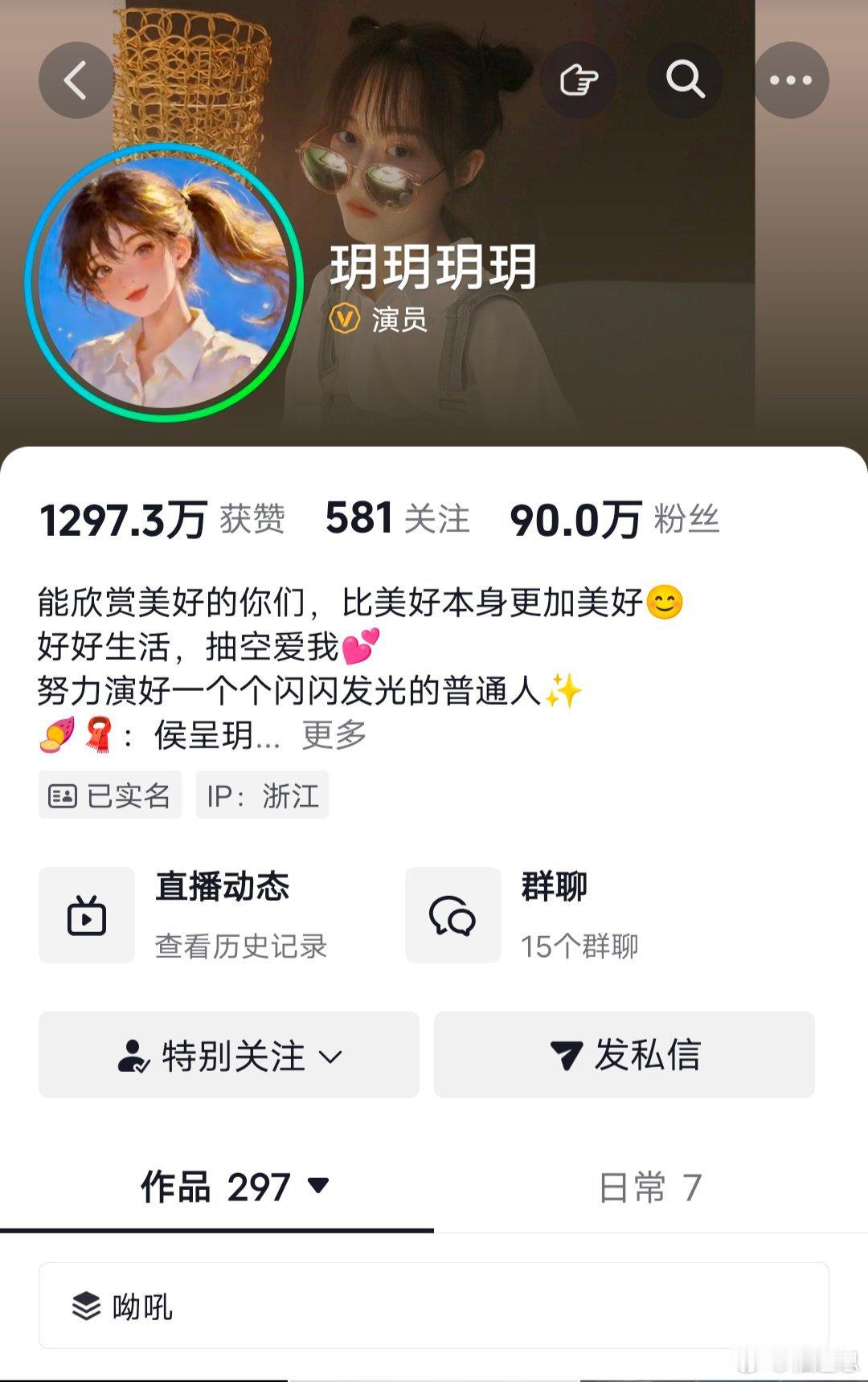 #侯呈玥[超话]# 90万快乐#侯呈玥# hcy​