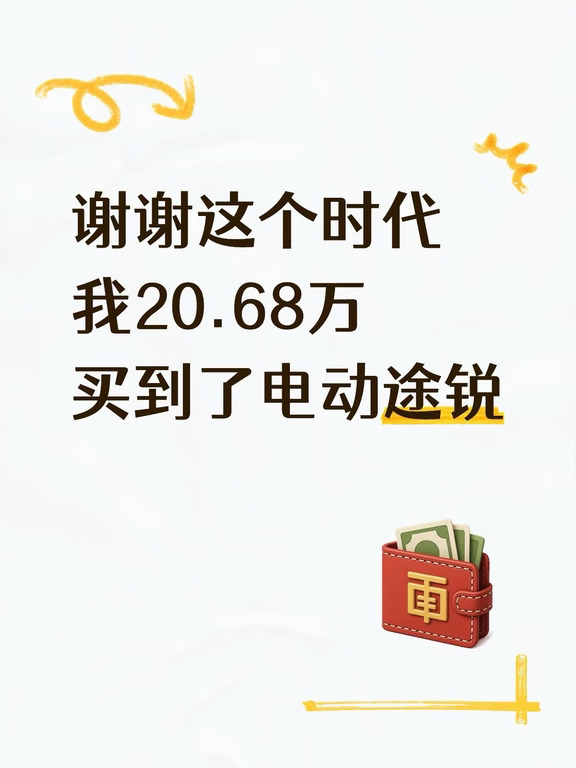 选车看底子，ID.ERA 8X不做堆料车
