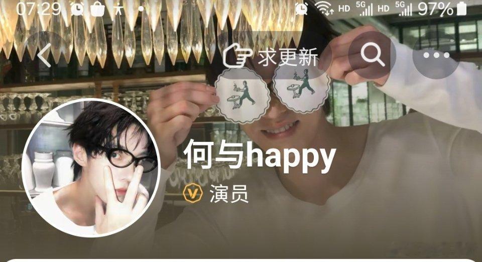 #李一桐重生了#[桃里桃气]#李一桐 happy就是le# 好了[嘻嘻]这下跟何与是情侣名了，这要是有cp粉，跟结婚有什么区别～ ​​​这么有缘合作一个？ ​