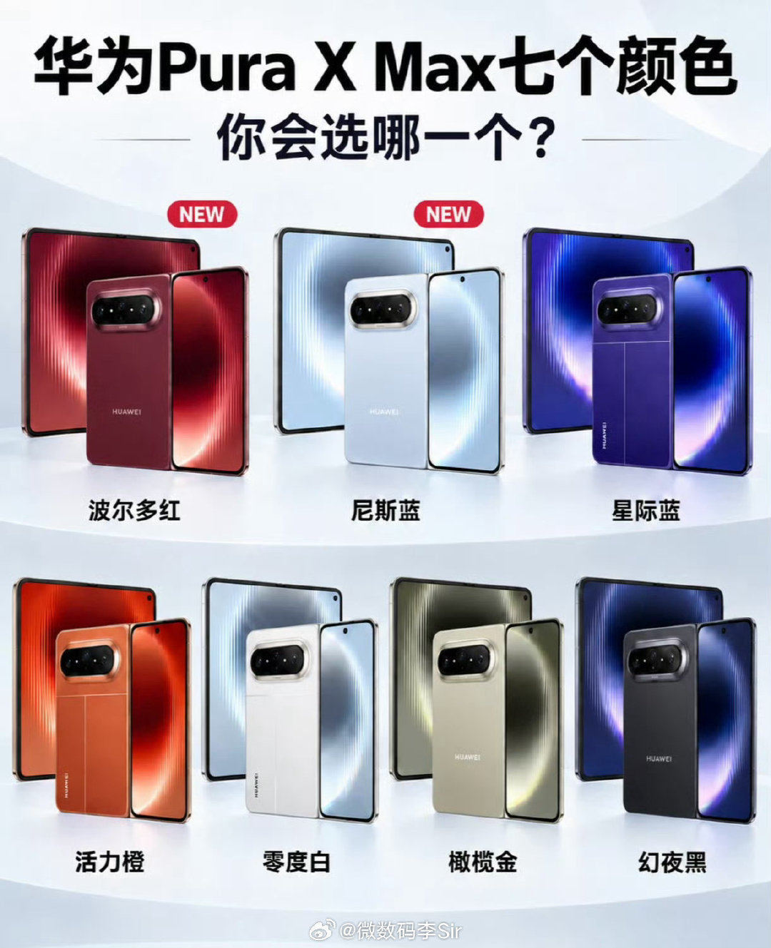 #华为苹果折叠屏你选谁#
苹果iPhone Duo终于来了！
阔折叠形态入局，折叠屏高端局正式迎来华为、苹果双雄对决！

苹果强在iOS生态与极致流畅，华为胜在鸿蒙大屏生产力与硬件创新。一个是生态护城河，一个是技术先行者；

如果是你，这波高端局你站谁？评论区聊聊你的选择～ ​