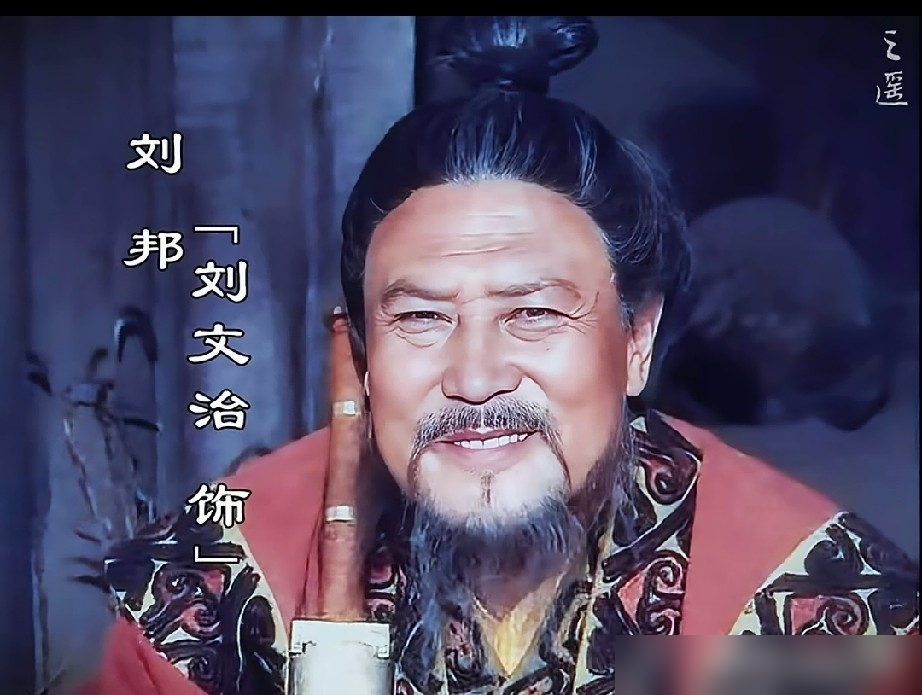 陈道明演刘邦，片场连把椅子都没有。
高希希说，他怕坐下就跑了神，从开工到收工一直站着，全剧组没人敢坐，集体陪站。大冬天零下十几度，戏里是秋天，他愣是不穿秋裤，只一条单裤硬扛，拍完重感冒一周，差点转肺炎。
为了这个刘邦，他提前磨了七年。片场不脱戏服，绑腿厚一寸、袖口大一指都跟造型师较劲。可结果呢？