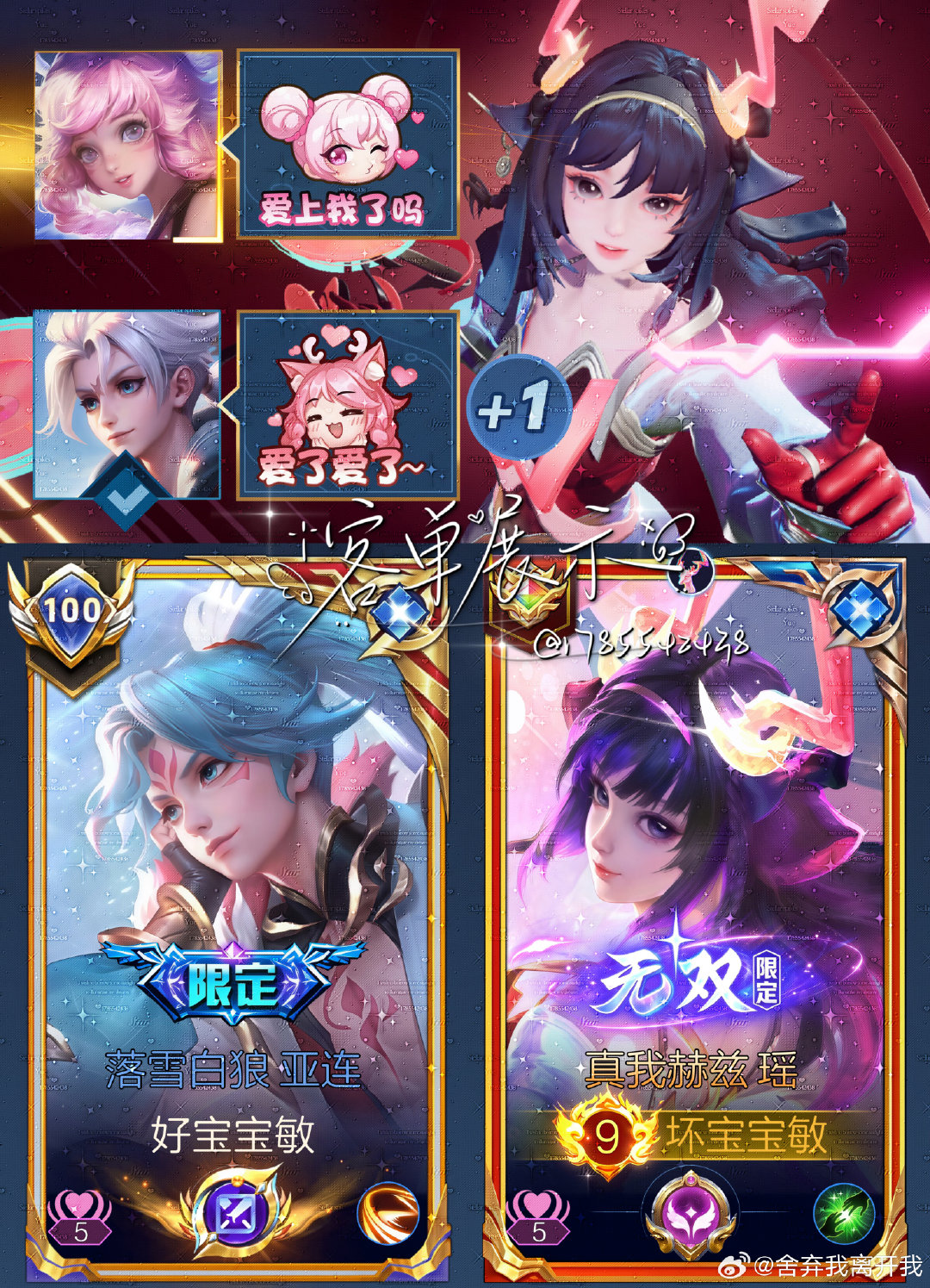 #荣耀茶话会[超话]#  放放最近的例图
含主页/名片/组队/双人 ​