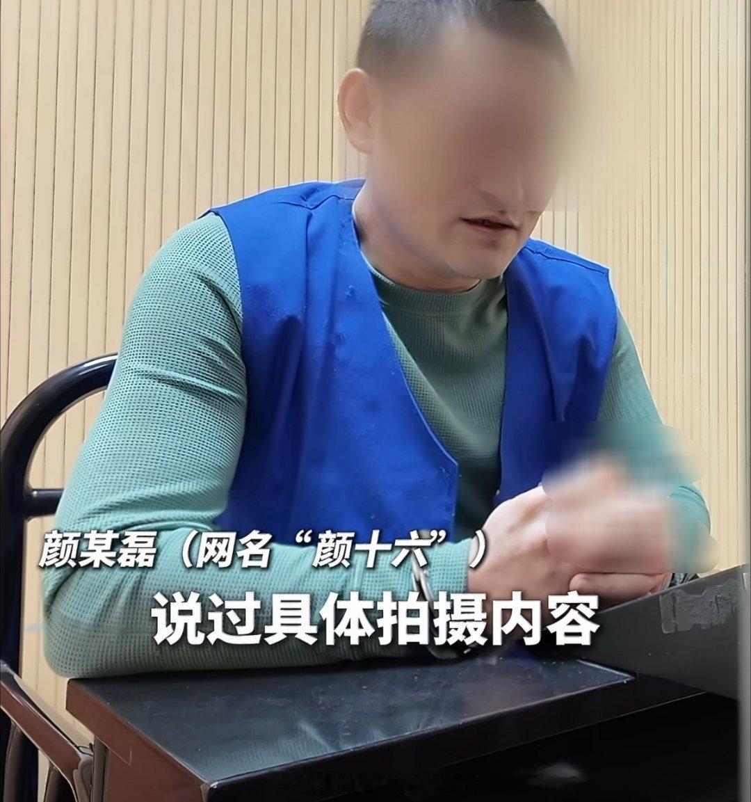 #颜十六自曝诱骗演员王星话术##王星失联前向女友求救发猫喂了没#
颜十六这套骗术真的太会抓人心！他当过龙套，熟悉影视圈套路，伪装成副导演，开出高薪诱惑、包机票酒店的优厚条件，还编造剧组信息，用专业话术打消演员的戒备。

靠着这套量身定制的剧本，把王星骗到妙瓦底。骗子精准拿捏演员想接戏的 ​