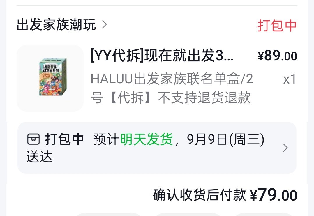 #胡先煦[超话]# 今天是个好日子，一举抽中了忽忽狐，[嘻嘻] ​