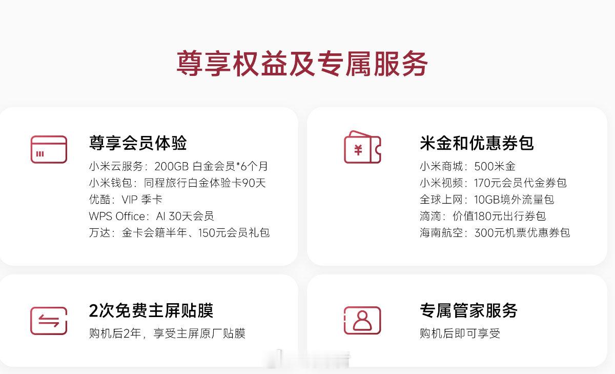 全新 #小米18 Fold#的宣传海报出来了，购机送4360元尊享好礼，还能享受12期免息。这都预示着，这机器不便宜啊！

大胆猜一下价格：9K-1.5K吧？ ​