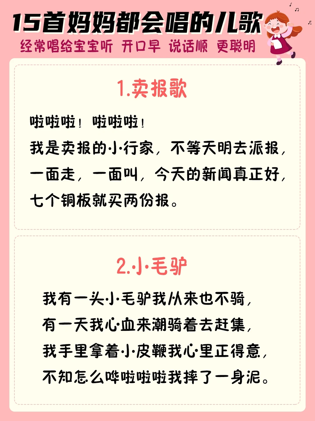 15首妈妈👩一看都会唱的早教儿歌❗️
