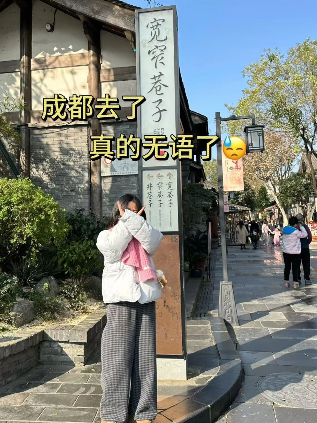 和男朋友去成都玩了三天，有些话不得不说…