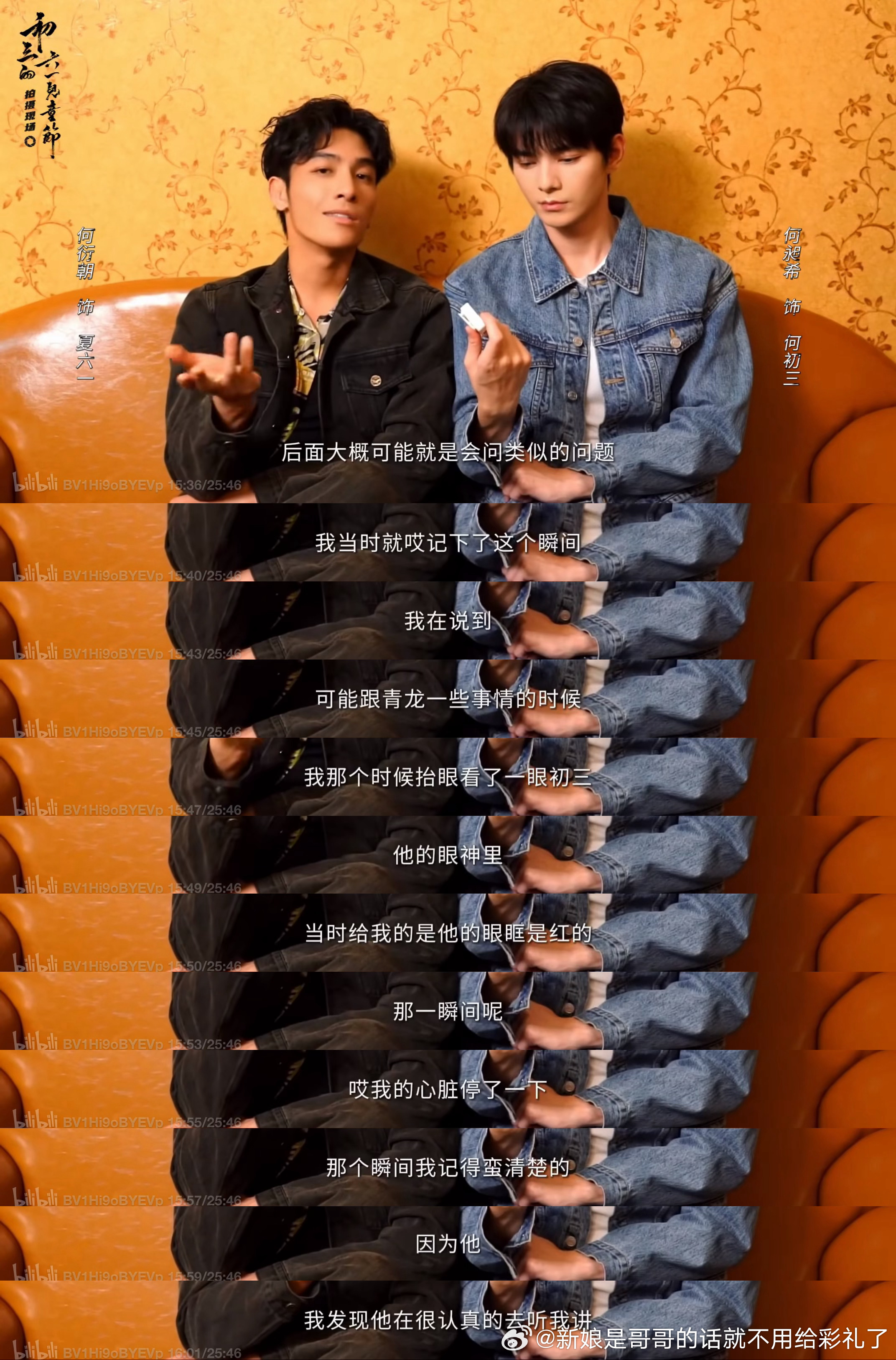 我什么时候会惊讶于老澡对角色理解的细腻程度、对做演员这件事的用心程度呢？就是采访里的这个问题。

“喊卡后依旧无法从角色的情绪中抽离的时刻”，这个问题看起来简单，其实蛮刁钻的，因为有那么多情绪戏可以供他选择，但选择哪一场，很考验演员对角色的全盘掌握和演灵根。需要找出那么一个细腻的， ​